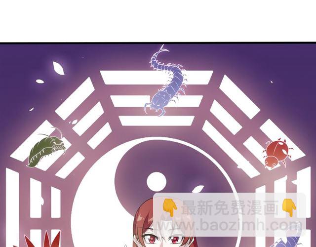 《魔君大人，夫人又暴走了！》第77话 不要碰我！ 第40页