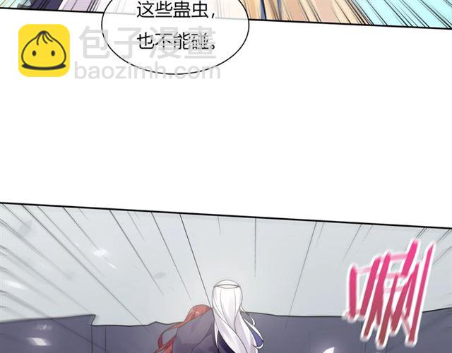 《魔君大人，夫人又暴走了！》第77话 不要碰我！ 第48页