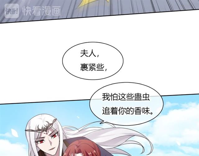 《魔君大人，夫人又暴走了！》第77话 不要碰我！ 第50页