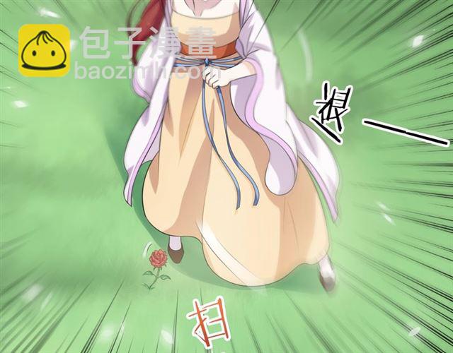 《魔君大人，夫人又暴走了！》第77话 不要碰我！ 第7页