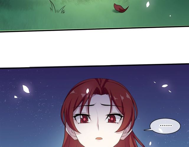 《魔君大人，夫人又暴走了！》第77话 不要碰我！ 第9页