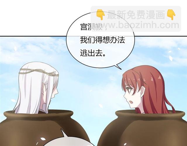 《魔君大人，夫人又暴走了！》第79话 绝不让你死！ 第13页