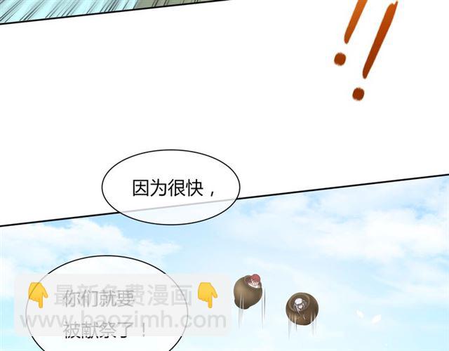 《魔君大人，夫人又暴走了！》第79话 绝不让你死！ 第20页