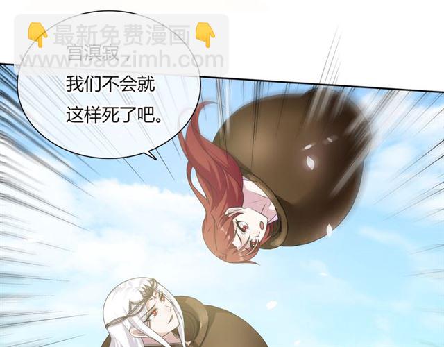 《魔君大人，夫人又暴走了！》第79话 绝不让你死！ 第23页