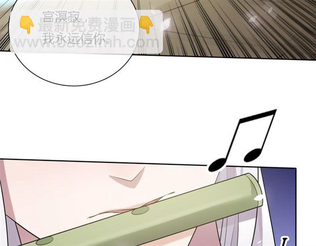 《魔君大人，夫人又暴走了！》第79话 绝不让你死！ 第26页