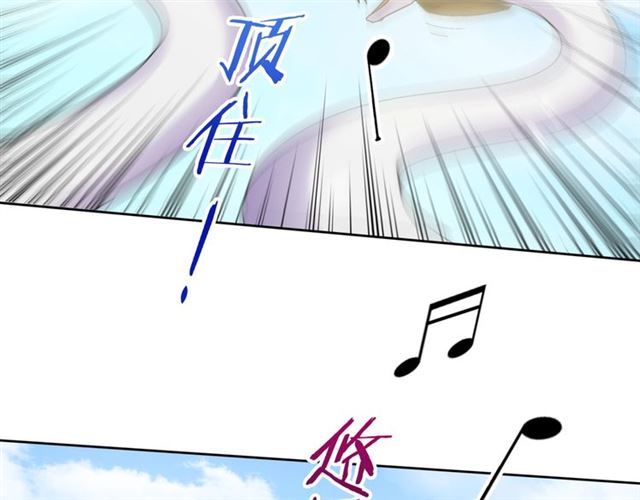 《魔君大人，夫人又暴走了！》第79话 绝不让你死！ 第28页