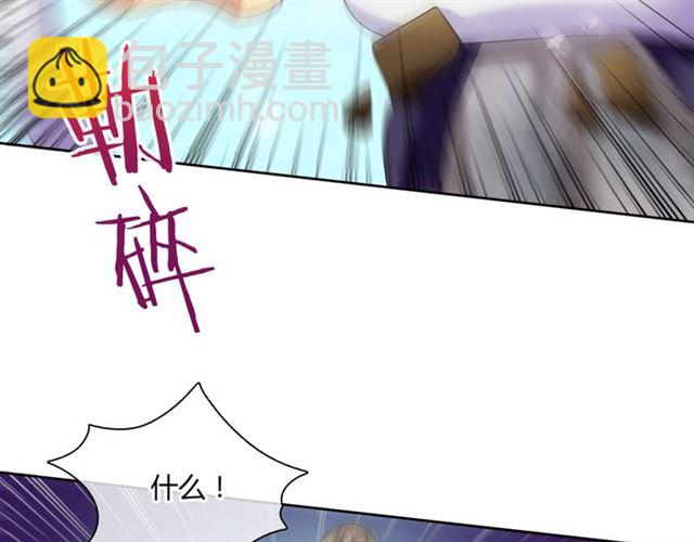 《魔君大人，夫人又暴走了！》第79话 绝不让你死！ 第34页
