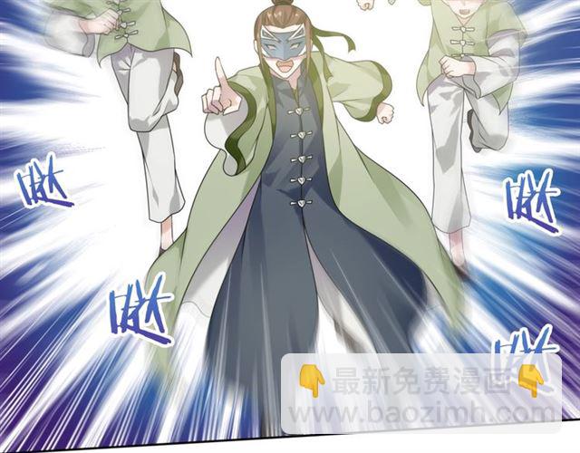 《魔君大人，夫人又暴走了！》第79话 绝不让你死！ 第39页