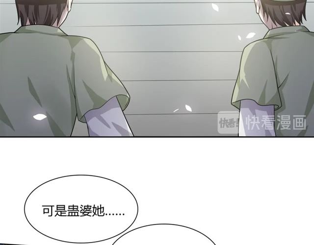 《魔君大人，夫人又暴走了！》第79话 绝不让你死！ 第42页