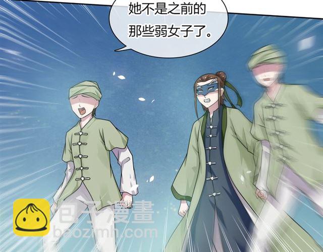 《魔君大人，夫人又暴走了！》第79话 绝不让你死！ 第43页