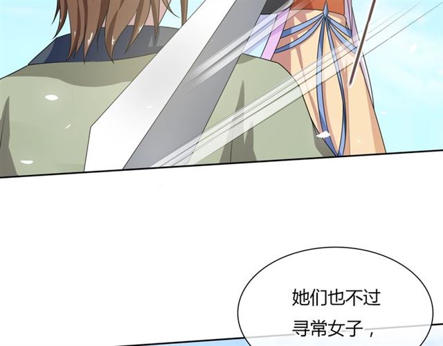 《魔君大人，夫人又暴走了！》第79话 绝不让你死！ 第47页