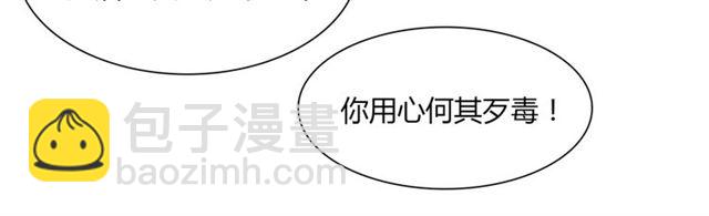 《魔君大人，夫人又暴走了！》第79话 绝不让你死！ 第49页