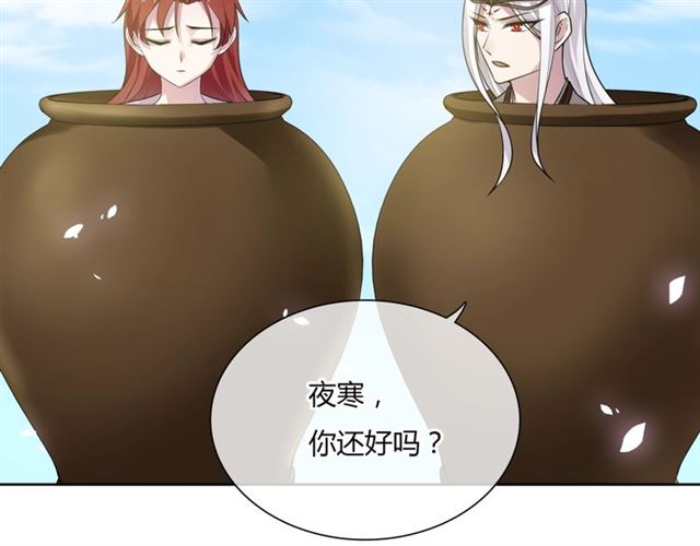 《魔君大人，夫人又暴走了！》第79话 绝不让你死！ 第7页