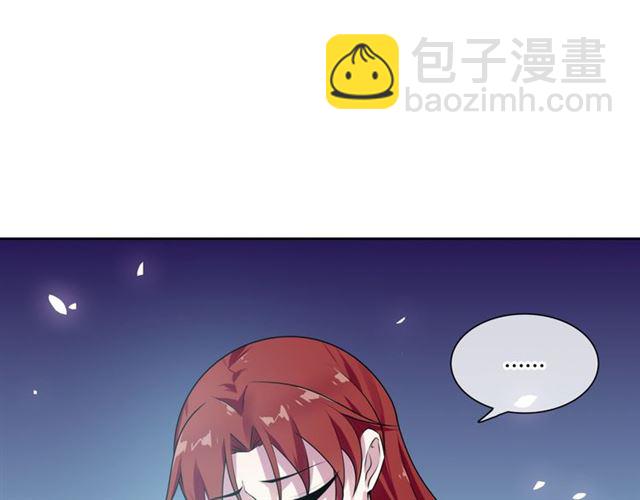 《魔君大人，夫人又暴走了！》第79话 绝不让你死！ 第8页