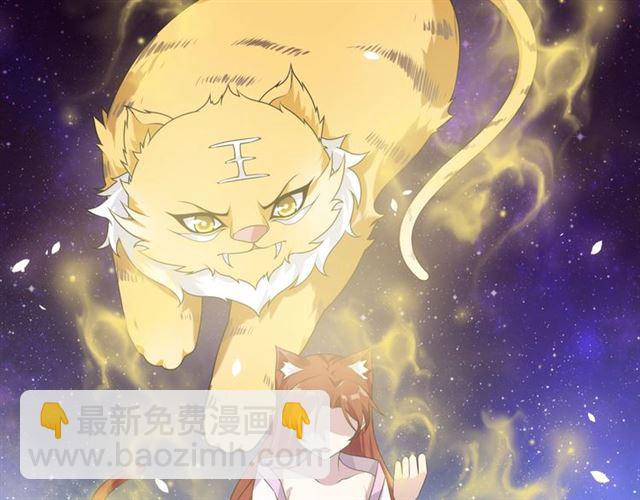 《魔君大人，夫人又暴走了！》第81话 只想吻你 第10页
