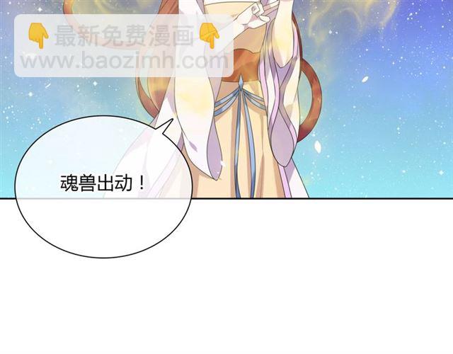 《魔君大人，夫人又暴走了！》第81话 只想吻你 第11页