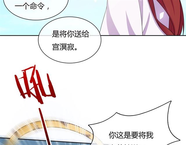 《魔君大人，夫人又暴走了！》第81话 只想吻你 第15页