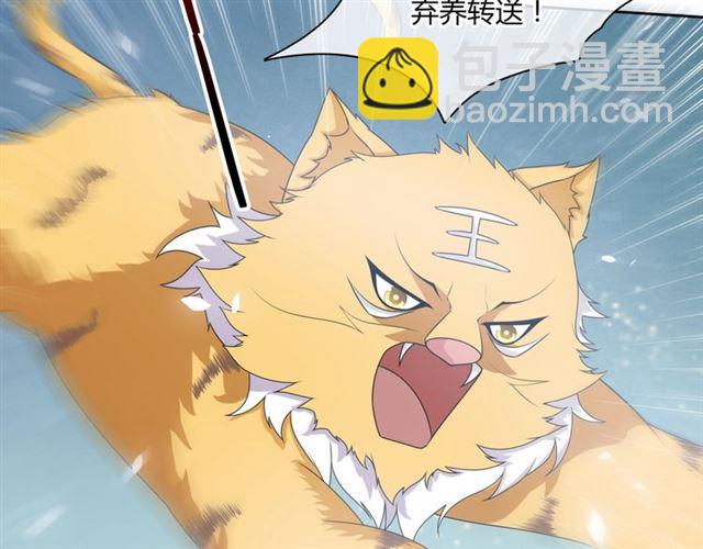《魔君大人，夫人又暴走了！》第81话 只想吻你 第16页