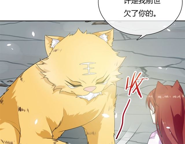 《魔君大人，夫人又暴走了！》第81话 只想吻你 第27页