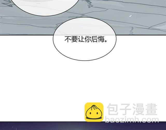 《魔君大人，夫人又暴走了！》第81话 只想吻你 第31页