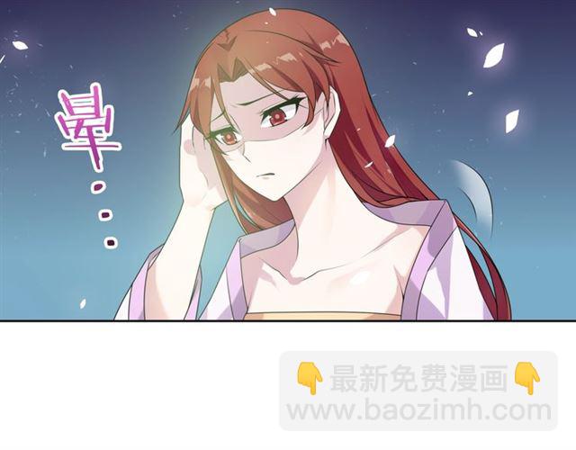 《魔君大人，夫人又暴走了！》第81话 只想吻你 第32页