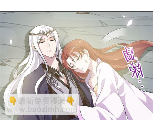 《魔君大人，夫人又暴走了！》第81话 只想吻你 第33页