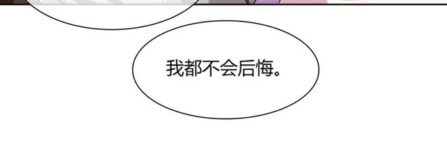 《魔君大人，夫人又暴走了！》第81话 只想吻你 第36页