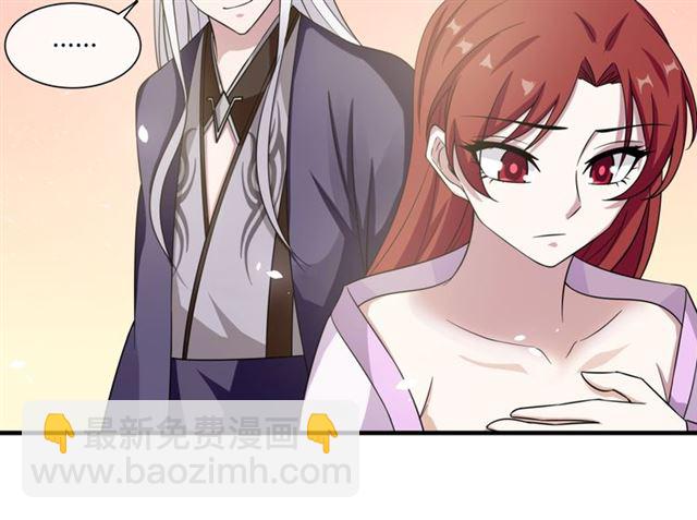 《魔君大人，夫人又暴走了！》第81话 只想吻你 第46页