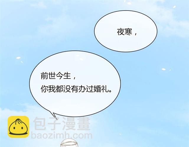《魔君大人，夫人又暴走了！》第81话 只想吻你 第49页