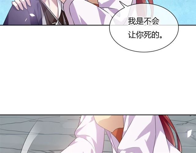 《魔君大人，夫人又暴走了！》第81话 只想吻你 第6页