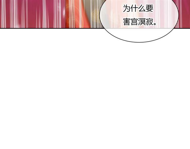 《魔君大人，夫人又暴走了！》第83话 魔君有未婚妻？ 第10页