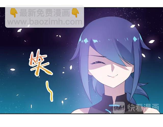 《魔君大人，夫人又暴走了！》第83话 魔君有未婚妻？ 第11页