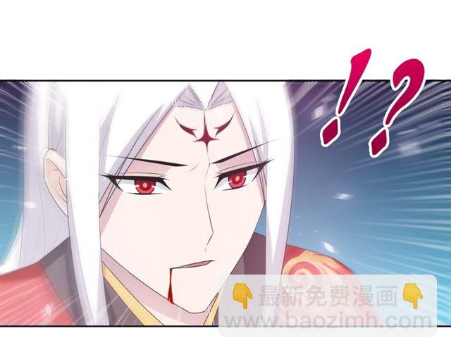 《魔君大人，夫人又暴走了！》第83话 魔君有未婚妻？ 第14页