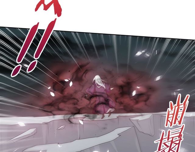 《魔君大人，夫人又暴走了！》第83话 魔君有未婚妻？ 第25页