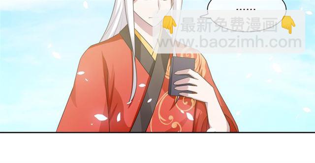 《魔君大人，夫人又暴走了！》第83话 魔君有未婚妻？ 第32页
