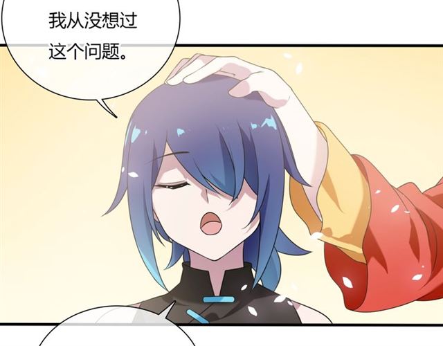 《魔君大人，夫人又暴走了！》第83话 魔君有未婚妻？ 第41页