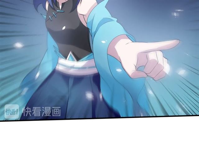 《魔君大人，夫人又暴走了！》第83话 魔君有未婚妻？ 第47页