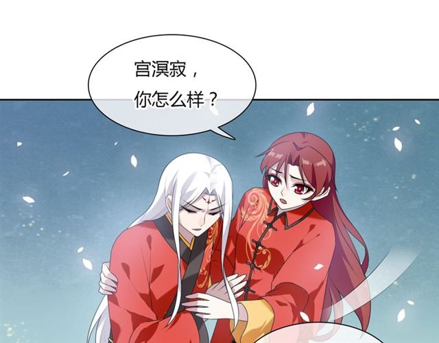 《魔君大人，夫人又暴走了！》第83话 魔君有未婚妻？ 第5页