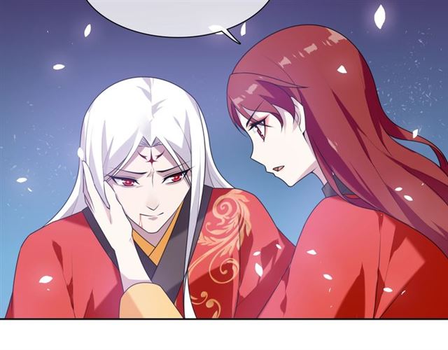 《魔君大人，夫人又暴走了！》第83话 魔君有未婚妻？ 第7页