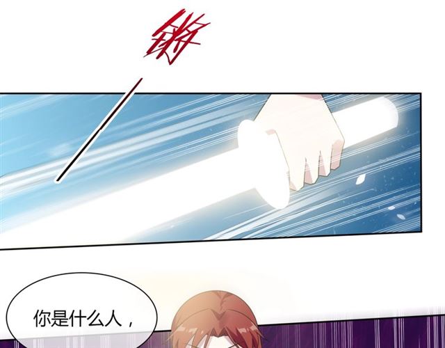 《魔君大人，夫人又暴走了！》第83话 魔君有未婚妻？ 第8页