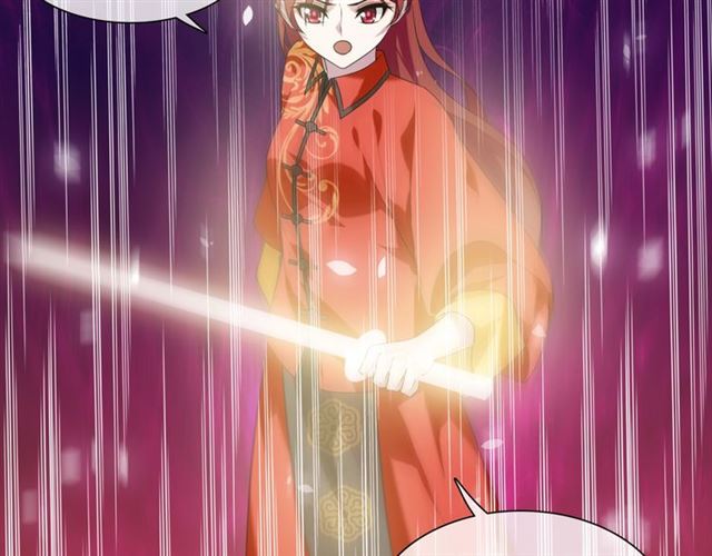 《魔君大人，夫人又暴走了！》第83话 魔君有未婚妻？ 第9页