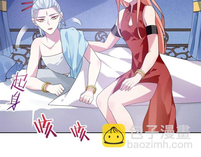《魔君大人，夫人又暴走了！》第82话 大婚之日 第10页