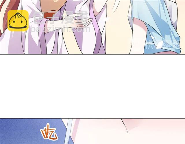 《魔君大人，夫人又暴走了！》第82话 大婚之日 第12页