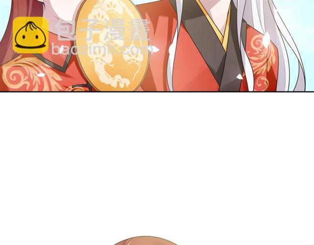 《魔君大人，夫人又暴走了！》第82话 大婚之日 第27页
