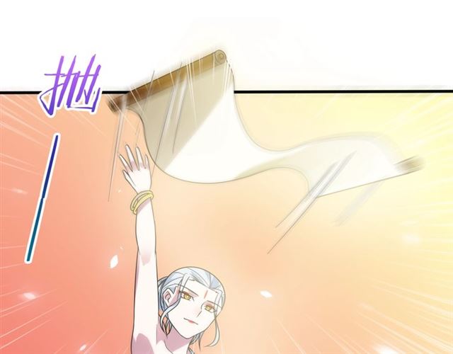《魔君大人，夫人又暴走了！》第82话 大婚之日 第33页