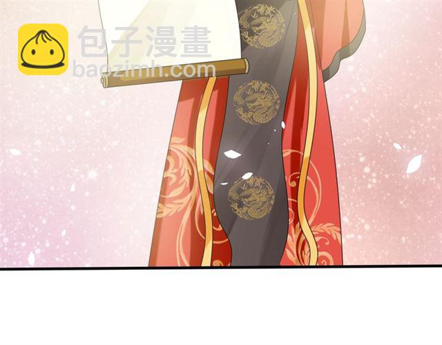 《魔君大人，夫人又暴走了！》第82话 大婚之日 第40页