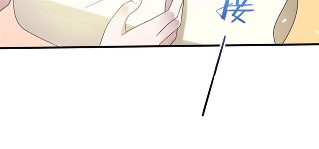 《魔君大人，夫人又暴走了！》第82话 大婚之日 第42页