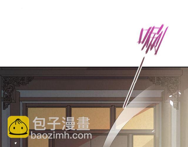 《魔君大人，夫人又暴走了！》第82话 大婚之日 第5页