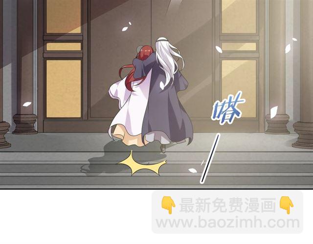 《魔君大人，夫人又暴走了！》第82话 大婚之日 第6页