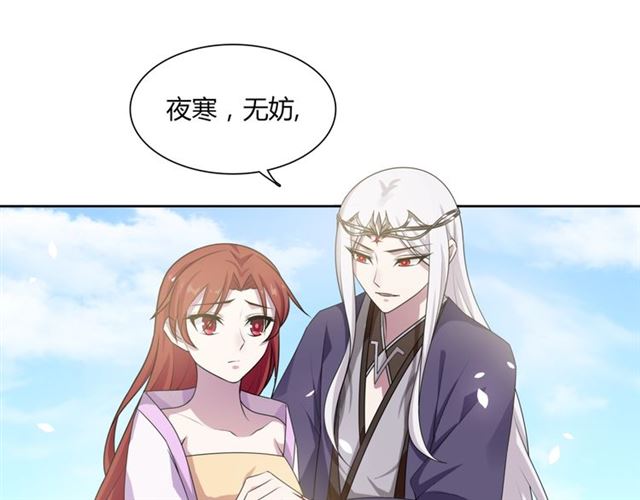 《魔君大人，夫人又暴走了！》第80话 安慰之吻 第15页